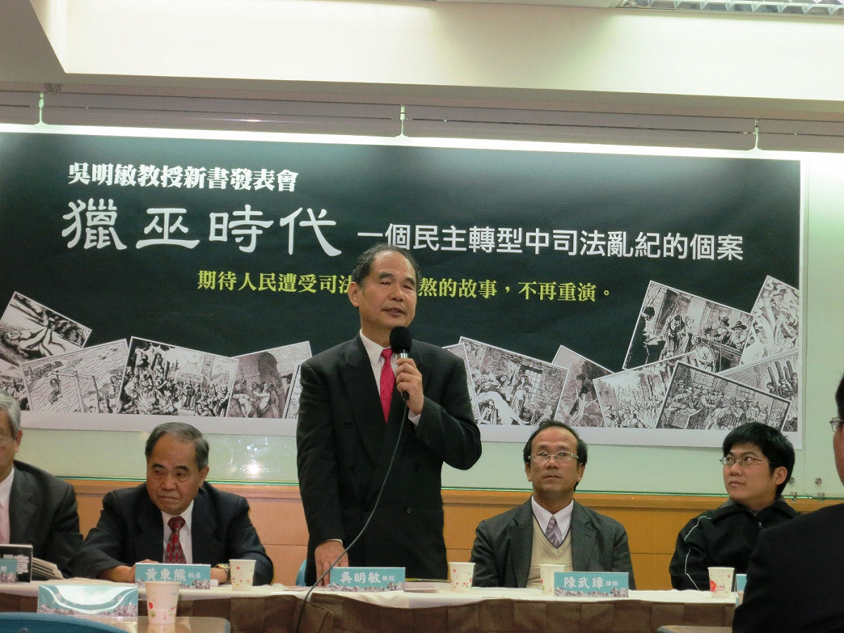 前民進黨立委吳明敏14日出書記載他遭受檢調不實指控、起訴過程。圖：林朝億/攝