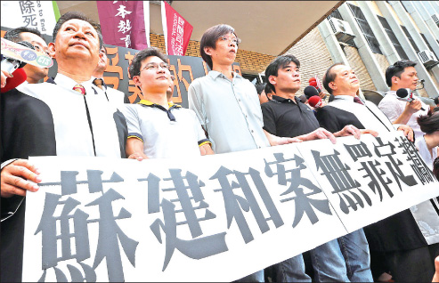 蘇建和案在去年更三審判決無罪定讞，蘇建和、劉秉郎、莊林勳等人向法院提出多年冤獄的補償聲請，台灣高等法院今（10）日裁定，蘇建和等3人每人可獲得500萬元的刑事補償，合計1500萬元。圖片來源：中央社資料照片