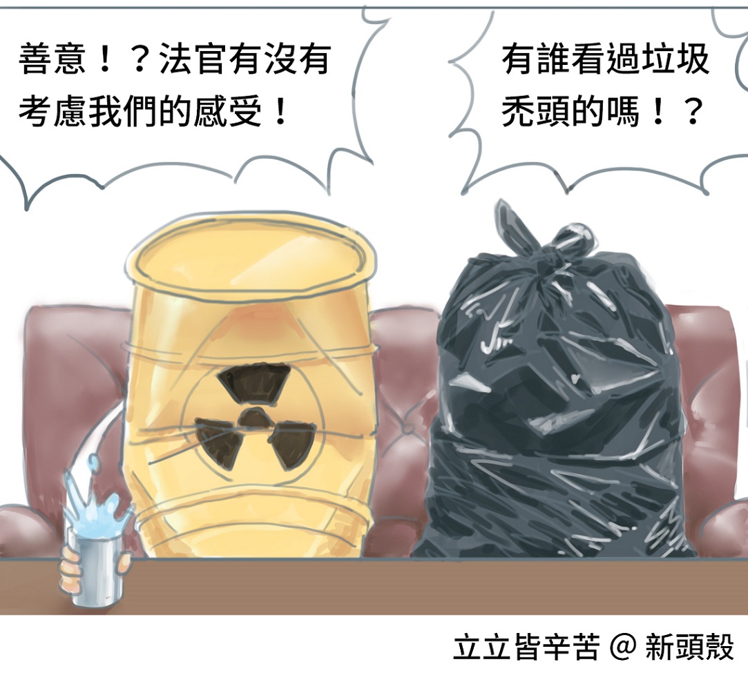 【漫畫】罵垃圾是善意評論 有問過他們感受嗎？
