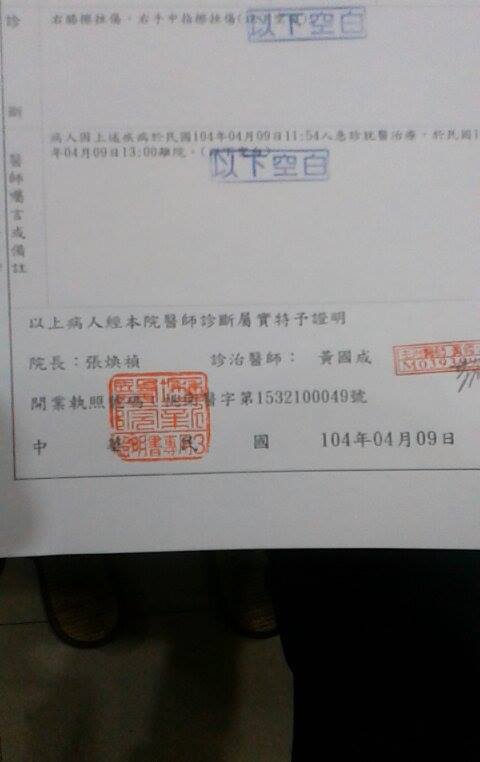有網友10日上午在PTT發文並貼出驗傷單表示，在601旅服役的妹妹請公假竟遭長官刁難，還因此受傷。圖：翻攝自PTT