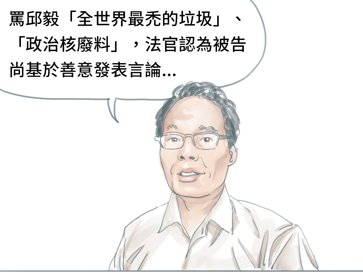 【漫畫】罵垃圾是善意評論 有問過他們感受嗎？