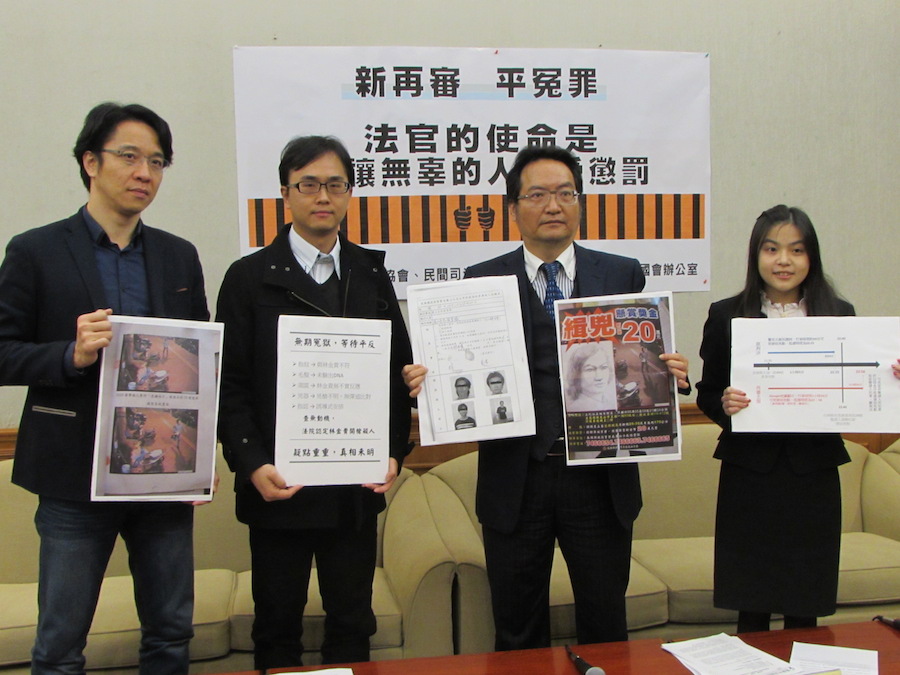 民間司改會、冤獄平反協會5日召開記者會，宣布將在再審新法生效日為2008年鳳山計程車司機槍殺案的被告林金貴聲請再審。圖：邱珮文/攝