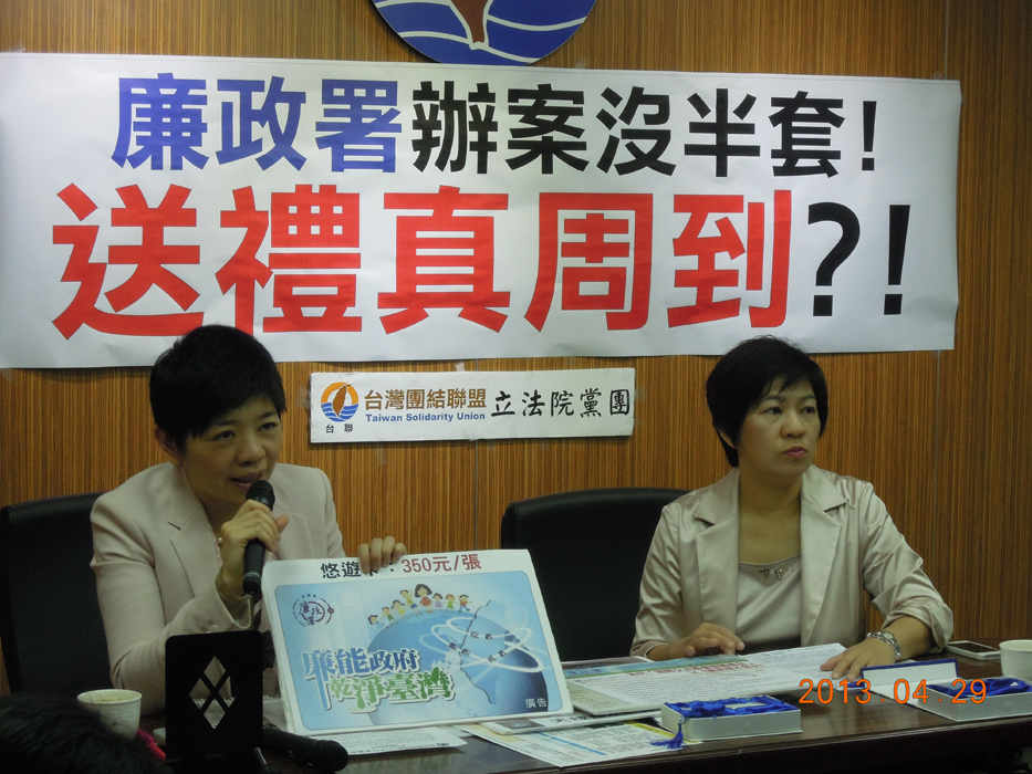 台聯立院黨團總召林世嘉今（29）日表示，廉政署宣揚肅貪倡廉理念，要求公務人員「不送禮、不受禮」，但自己卻也是在廉政所指的陋習「送禮文化」之中，不如裁撤解散。圖片來源：台灣團結聯盟立法院黨團提供