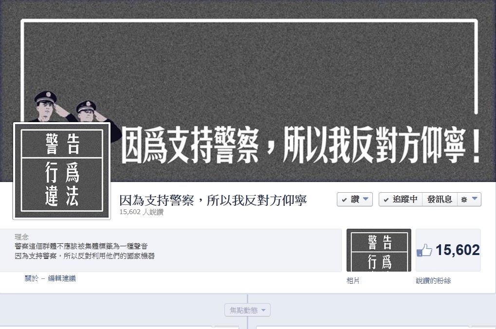 圖：翻攝自臉書