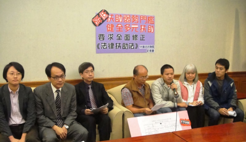 民間司法改革基金會今（15）日上午召開記者會，指出法律扶助基金會運作多年以來在律師素質、扶助對象資格審查上的弊端，並提出《法律扶助法》的修正草案。圖：王立柔/攝
