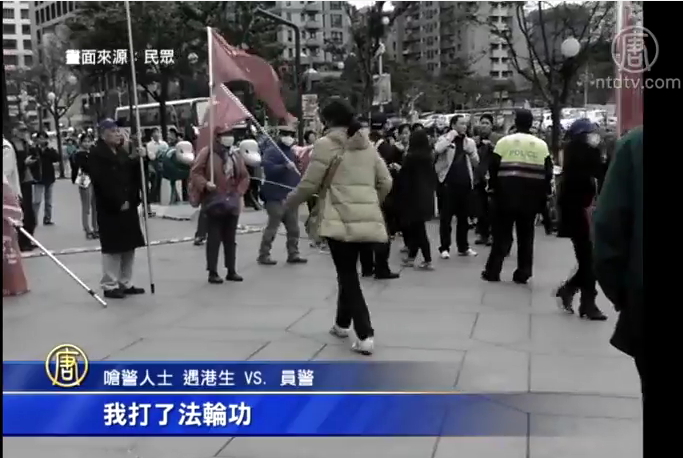 今年3月6日，愛國同心會總幹事張秀葉與成員遇港生向警方嗆聲，遭到逮捕。圖：翻攝自YouTube