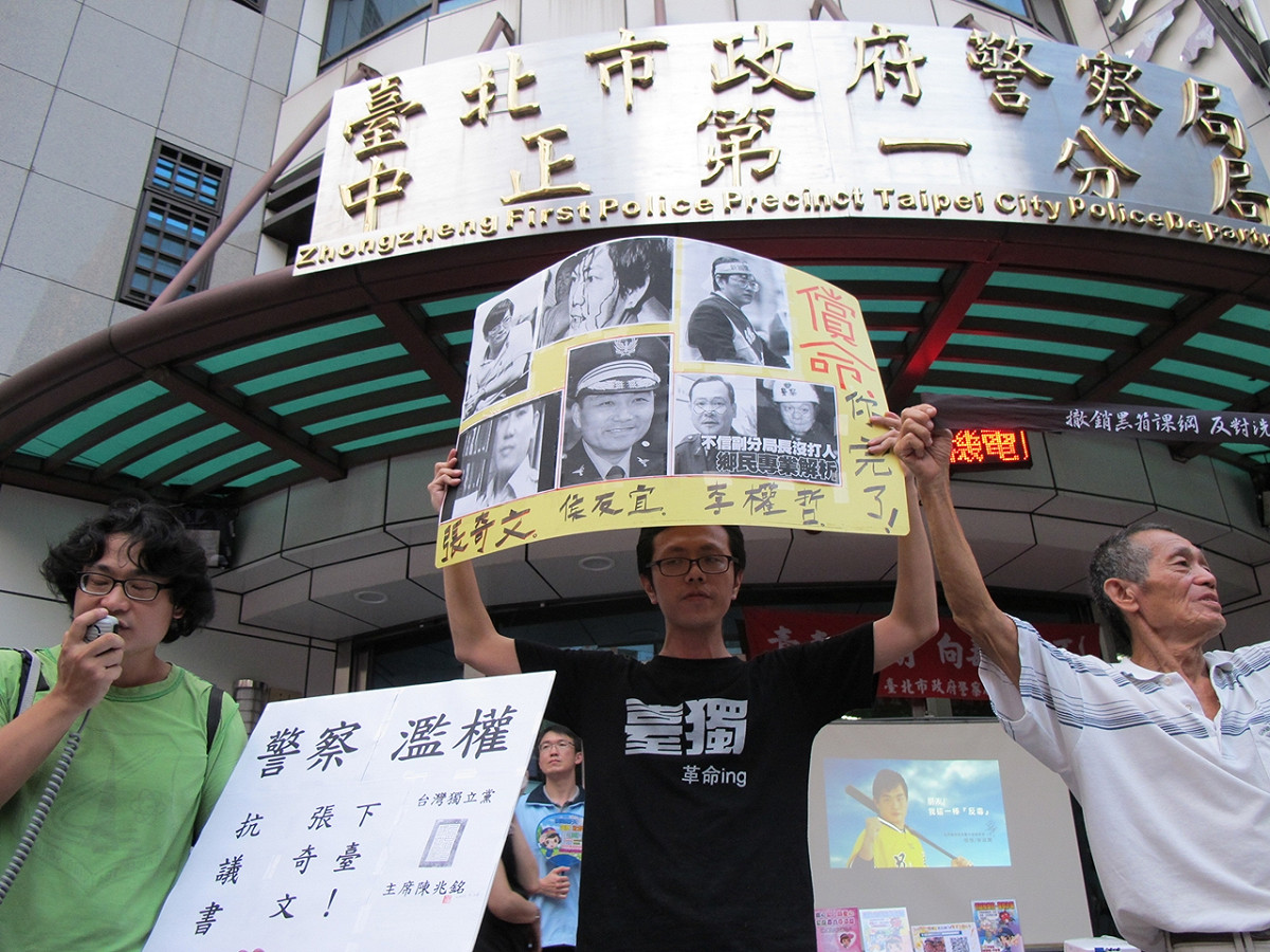 台灣獨立黨發起的路過中正一活動，呼籲分局長張奇文下台。圖：林朝億/攝