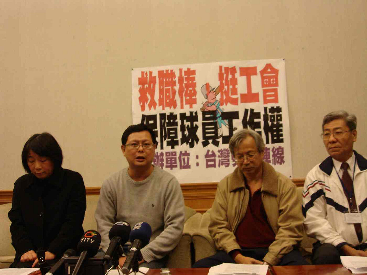興農牛隊員參與職棒工會會務運作，卻遭釋出，勞陣和銀行員工會全國聯合會今天舉行記者會聲援。圖片來源：台灣勞工陣線