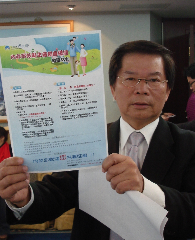 內政部次長簡太郎今(26)日公布「鼓勵生育創意標語徵選」活動辦法，只要口號在20個字以內，民眾就能透過上網、郵寄或親自前往戶政事務所填單方式參加徵選，就有機會獲得百萬獎金，下周一（29日）青年節凌晨0時起徵選活動就會正式開始。黃揚明攝影