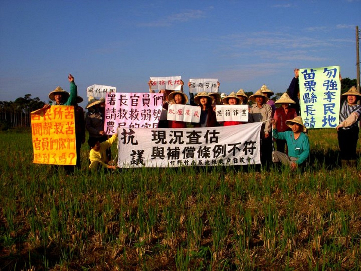 竹南大埔自救會發起網路連署，要求苗栗縣府徵地公開資訊，公平公正協商，同時檢討現有補償合宜性。圖片來源：竹南大埔自救會提供