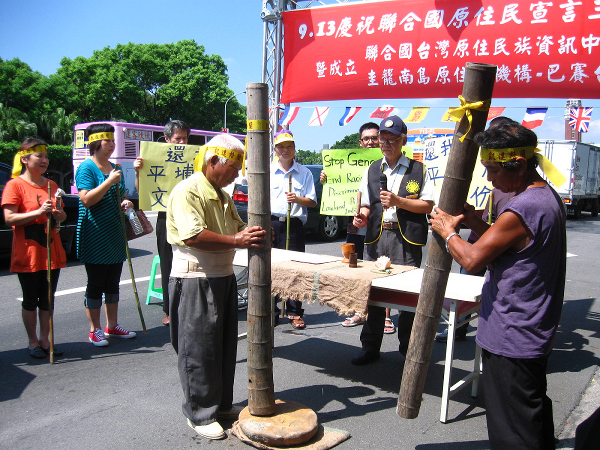 台灣平埔族群在總統府前，發起活動支持全球100多個原住民族團體的「全球訴求與世界擊鼓儀式」，慶祝聯合國原住民權利宣言通過3週年。圖片：陳詠攝