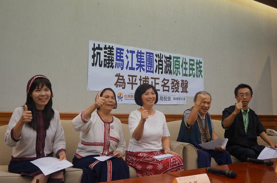 台聯黨立委周倪安與巴宰族、噶哈巫族、凱達格蘭族等平埔族，今（14）天召開記者會，要求政府為平埔族正名。圖：陳芛薇/攝