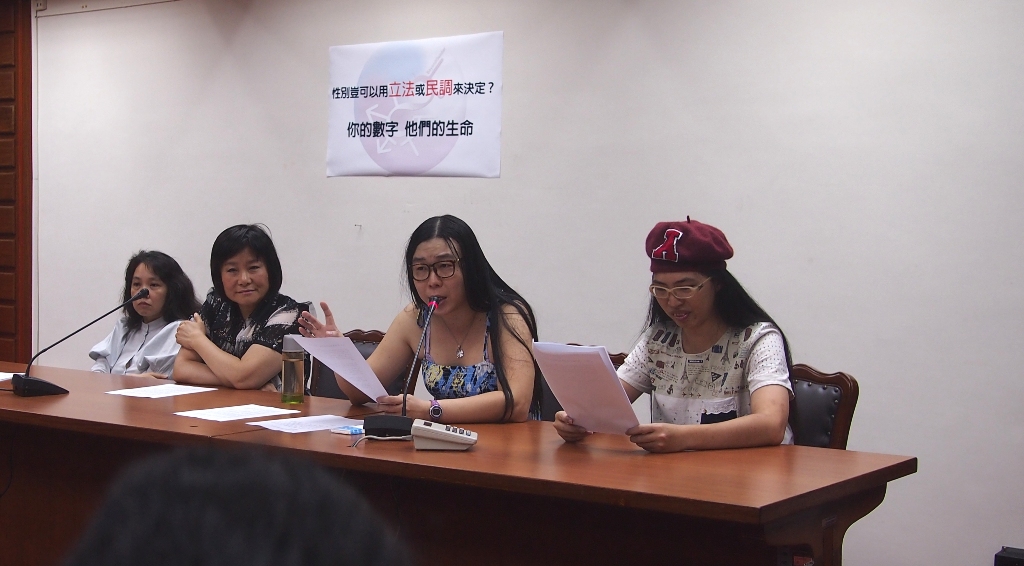 民團15日召開記者會，控訴內政部針對「性別變更登記」進行民調，是以民意來決定個人性別與人權議題的荒謬行為，要求立即停止民調。圖:何星瑩/攝