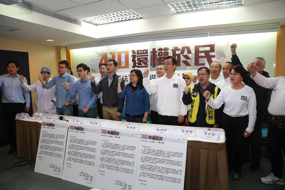 「410還權於民工作小組」19日召開記者會，並高喊口號，號召民眾重回立法院，對朝野立委施壓，盼在下個會期通過公投法補正和罷免制度修正。圖：林雨佑/攝