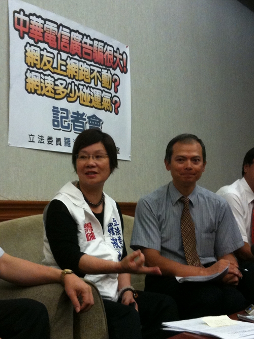 立委羅淑蕾指控中華電信廣告不實，呼籲NCC與公平會應該立即調查中華電信的不實廣告、詐騙消費者的行為，且中華電信應該立即改進上網龜速或者降價退錢，不要在欺騙消費者。圖片來源：林佳慧/攝