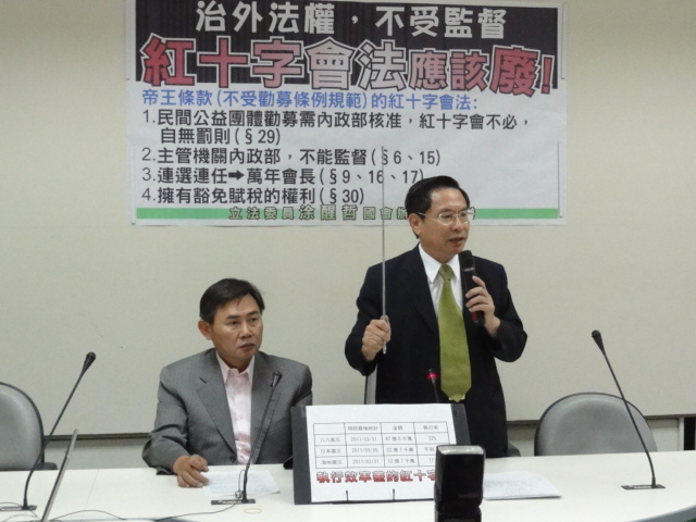 綠委要廢紅十字會法，主張依人團法重新立案。圖片：王鼎鈞/攝