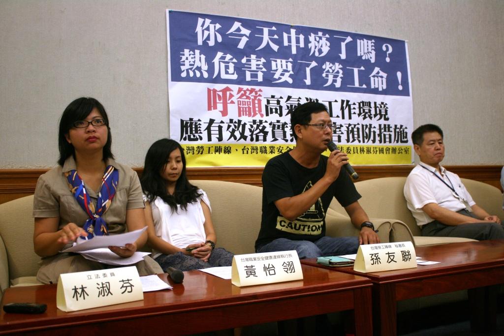 「勞委會根本是便宜行事」，立法委員林淑芬於今(11)日記者會上質疑，在「高氣溫勞工熱危害預防指引」中最核心的價值為對勞工實施健康管理。圖左為立法委員林淑芬，左二台灣職業安全衛生連線執行長黃怡翎、右二台灣勞工陣線秘書長孫友聯、右一勞工檢查處處長吳世雄。圖：林良齊/攝