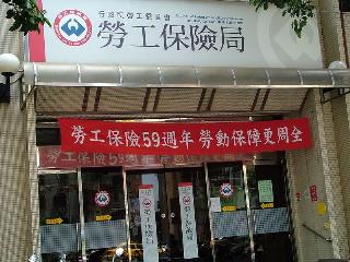 一項針對20歲以上民眾所做的「勞保信心調查」顯示，有近6成民眾認為勞保會倒。圖片來源：中央社資料照片。
