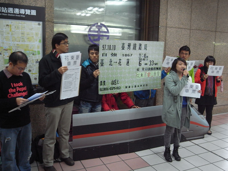 地球公民基金今（4）日上午在台北火車站召開記者會，除了對取消站票表達不滿外，也呼籲台鐵在追求舒適品質前，應該先改善花東地區的運量，讓返鄉學子每個人都買得到回家的票。圖片：楊宗興/攝