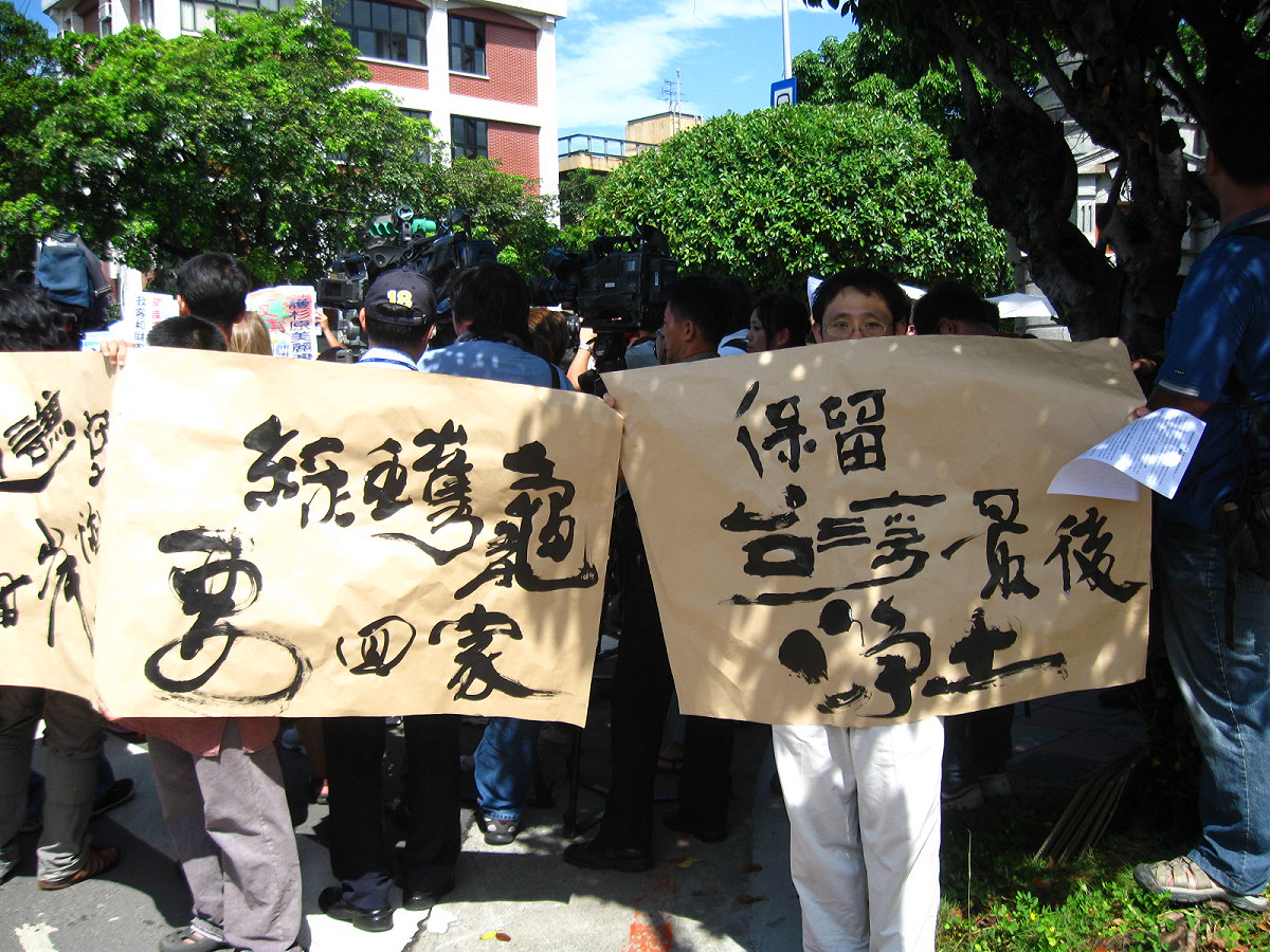 環團呼籲保留美麗灣、阿朗壹古道等原始海岸。圖片：陳詠攝