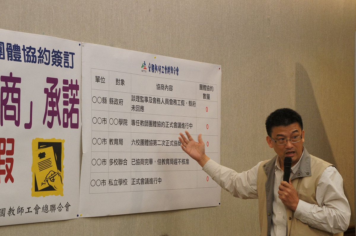 全國教師工會總聯合會理事長劉欽旭列舉近2年教師工會發起集體協商的案例，並指出至今未有團體協約受主管機關核可通過。圖：汪彥成/攝