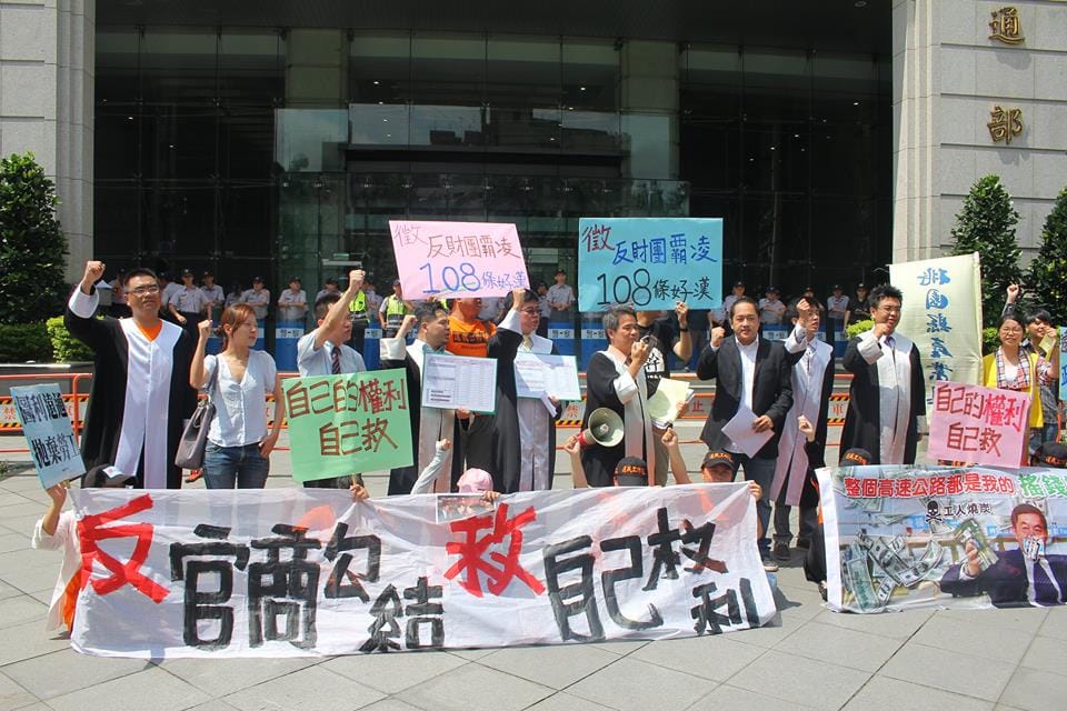 律師團和國道收費員自救會、勞工團體今（18）日上午到交通部前召開記者會，要求高公局出面解決非eTag用戶的不平等對待問題。圖2之1：林雨佑/攝