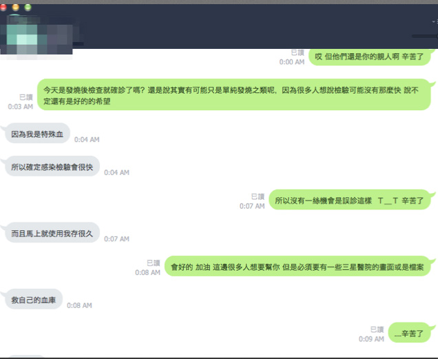 網友在臉書上散播有台灣民眾在飛機上被感染MERS一事，號稱被感染者的朋友還在PTT貼出與友人的對話，意圖證實此事為真。圖：翻攝自PTT