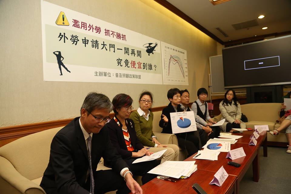 普及政策照顧聯盟今（9）天舉行記者會，呼籲勞動部遏止濫用外勞的違法行為，並應該暫停規劃中的「放寬85歲以上輕度失能者聘僱外勞」政策。圖：林雨佑/攝