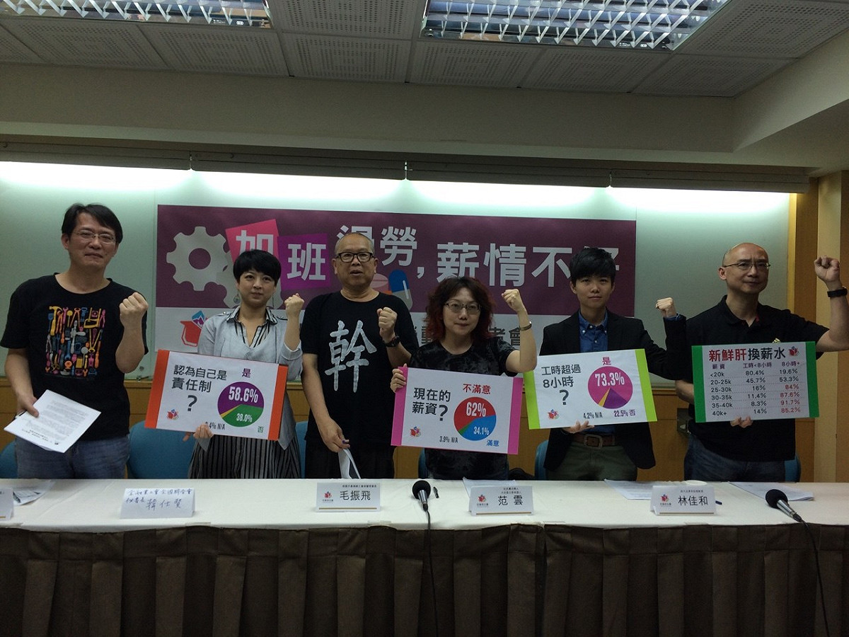 適逢勞動節，社民黨1日召開記者會呼籲，要解決「加班過勞、薪情不好」問題，應該要提高薪資、落實勞檢。圖：符芳碩/攝