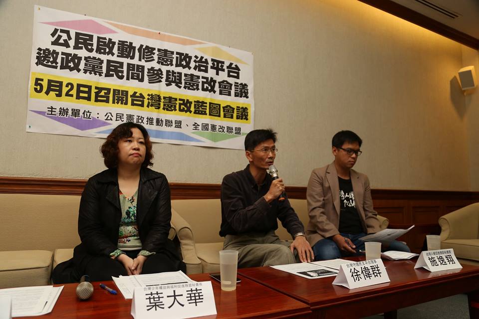 公民憲政推動聯盟主席團徐偉群(中)強調，憲改不能「一事無成、草率了結」，藍圖會議要將憲改跳脫立院修憲委員會格局，進一步處理兩階段、全面憲改議題。圖：林雨佑/攝