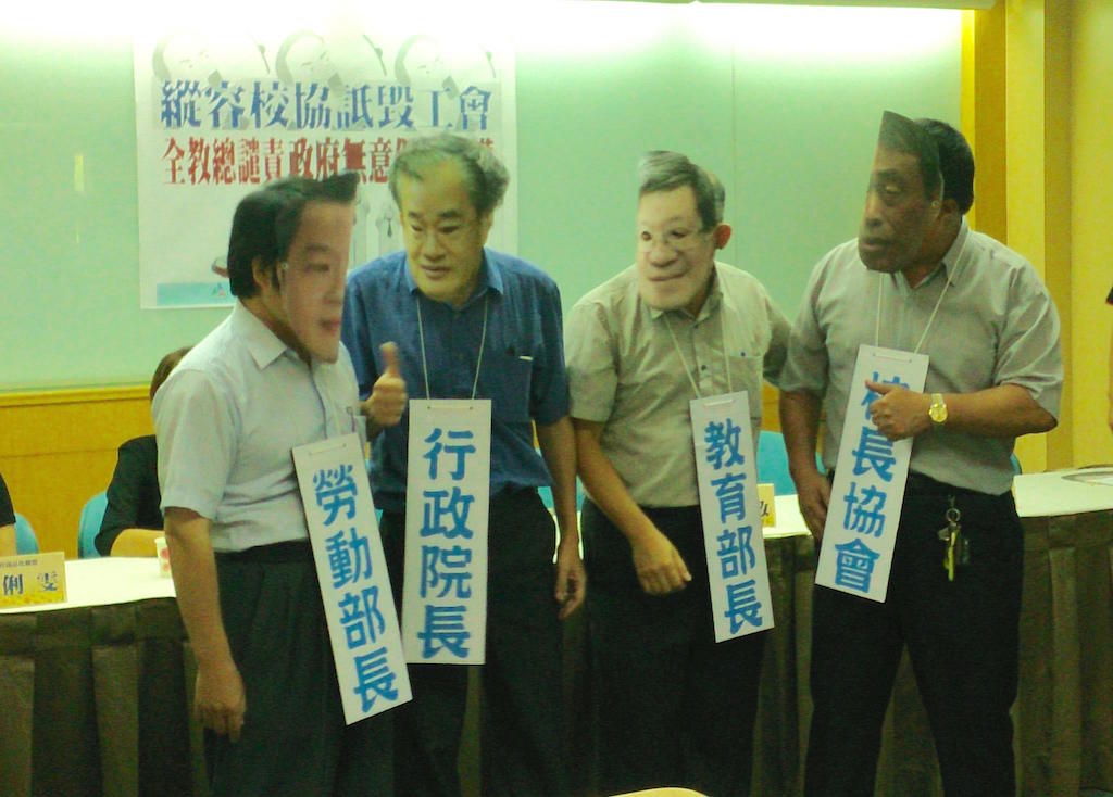 宜蘭縣42所學校與教師工會所簽署的體協約遭到家長團體與校長協會指控「自肥」、「黑箱」，對此，全國教師工會總聯合會26日召開記者會反擊，上演行動劇暗批政府放任校協詆毀工會。圖：黃韋銓/攝