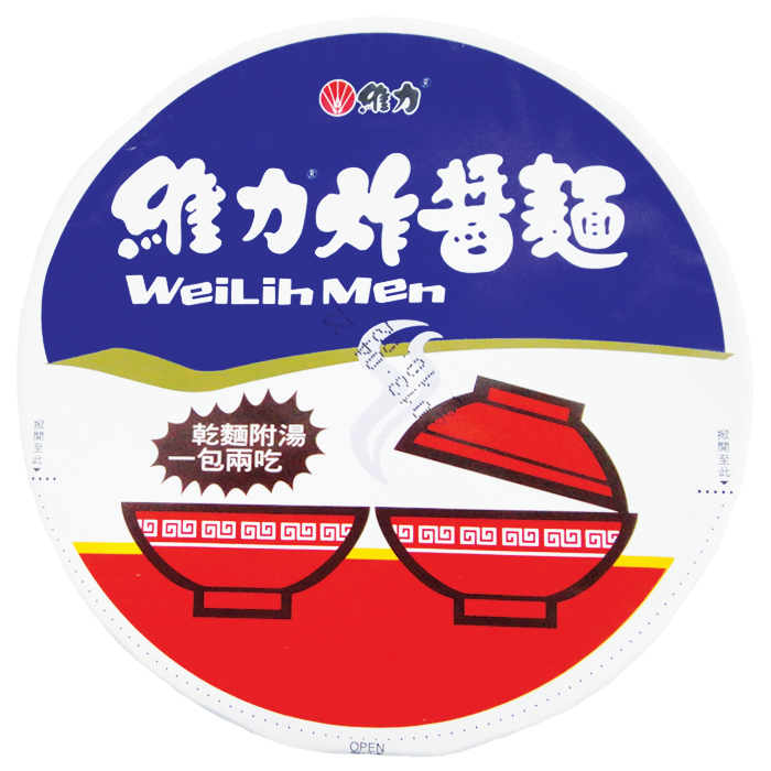 維力去年底向北海購油，但因保存期限已過，因此食藥署今(7)日表示，市面上已無問題產品，不需下架。圖：翻攝自網路。