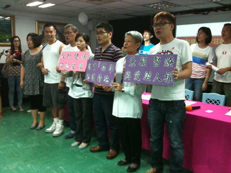 要求健保IC卡註記愛滋感染者資料聲浪四起，愛滋相關人權團體今日召開記者會，表示若註記愛滋感染者資料只會讓他們更被「汙名化」，應該要落實標準的防護措施才是解決之道。圖片：林佳慧/攝