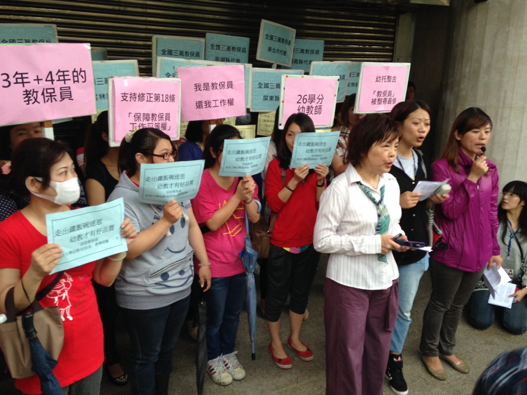 中華民國幼教聯合總會29日帶領多位教保員在立院外，力挺立委修法刪除幼照法第18條第4項之規定。總會長陳靜儀表示，此規定只幫幼教師找到工作，應該刪除規定，開放讓大學學歷的幼教師和教保員自由競爭。圖:劉奕霆/攝