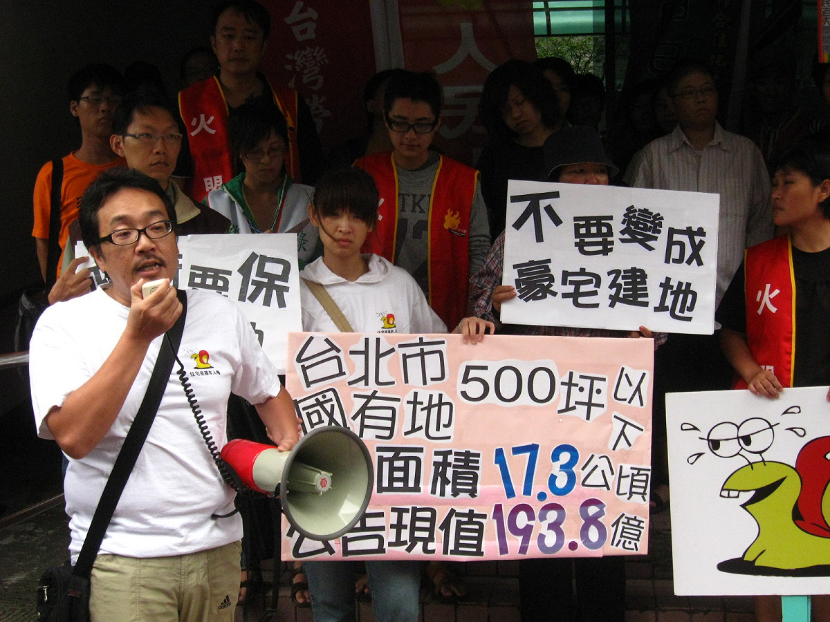 無殼蝸牛聯盟下午聚集在財政部國有財產局前，抗議政府即將再次大開國有財產銷售的大門。圖片：陳詠攝