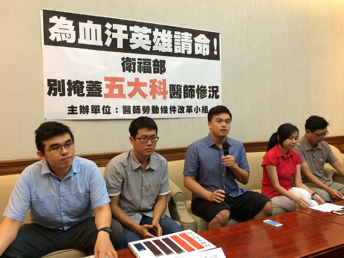 八仙塵爆案凸顯醫護人員過勞現象，醫勞小組等勞團14日上午召開記者會，要求政府正視血汗醫師問題。圖：符芳碩/攝