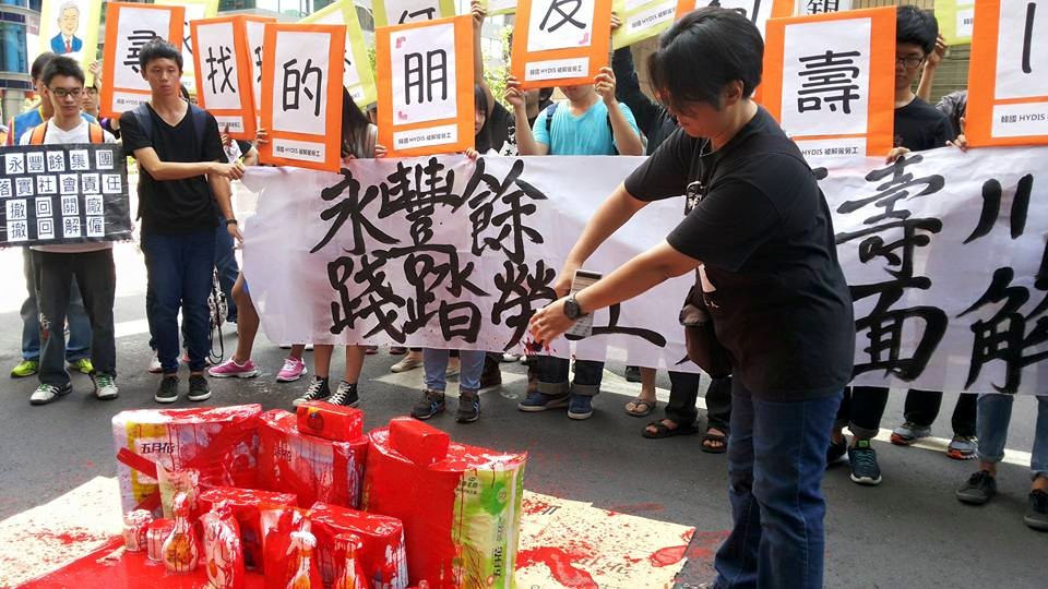 勞團30日前往永豐餘股東會抗議，除了派代表進入股東會外，也於場外對永豐餘相關產品潑漆，呼籲社會大眾一銅抵制永豐餘企業生產的產品。圖:翻攝韓國Hydis工人 團結·鬥爭臉書