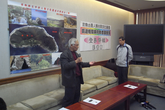 凱達格蘭文史工作室成員林勝義今(14)日召開記者會表示，原名「釣依達阿」的釣魚台群島原是凱達格蘭族的傳統領域，是數千年前凱達格蘭祖先所營造留下的人類共同遺產，呼籲中國與日本能尊重凱族的傳統領域權利。圖：楊宗興/攝