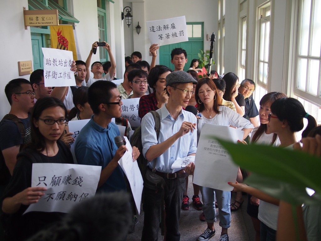 台師大校方片面決定自下學期起，暫停教學助理申請，21日高教工會台師大分部與聲援者前往學校行政大樓陳情抗議。圖:何星瑩/攝