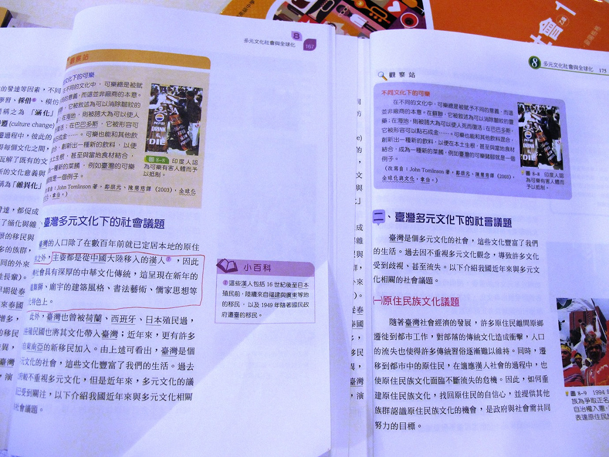 公民課本所謂減量（左）後，微調版的課本，反而加入了中華文化內容。圖：林朝億/攝