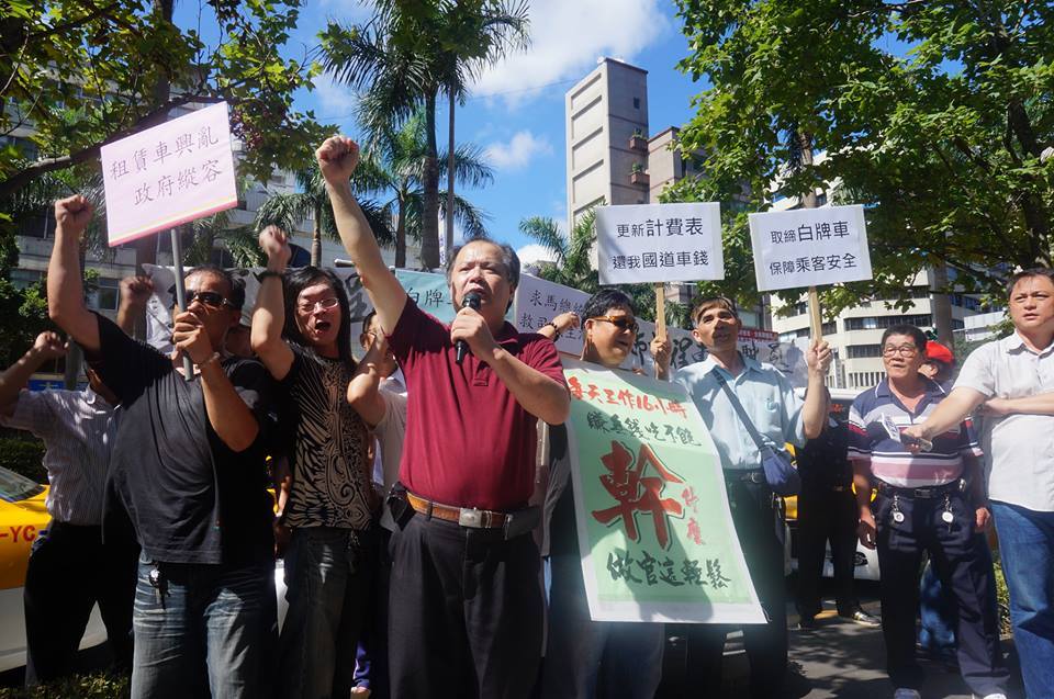 計程車工會在交通部前面舉牌抗議，並發表四點聲明訴求。圖3之3：陳芛薇/攝