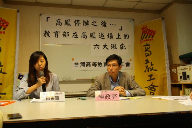 高教工會今天召開記者會，批評教育部未依承諾輔導安置學生、應該代位求償積欠高鳳教師共4500萬薪資等問題。圖：高教工會提供
