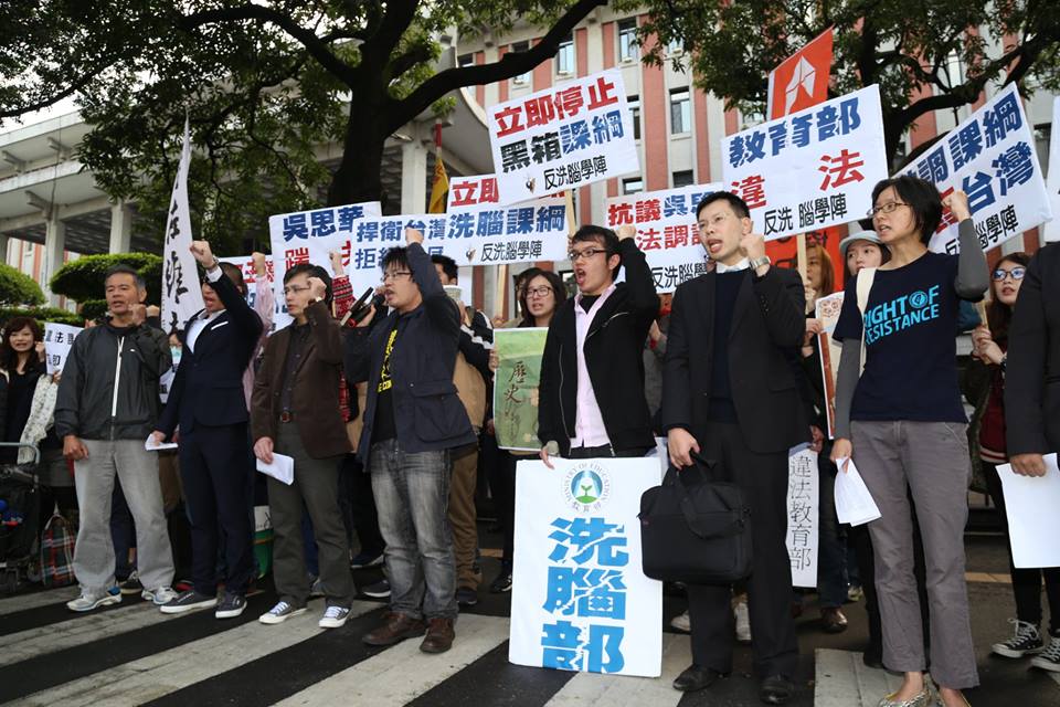 台灣人權促進會等40多人今（16）日上午到教育部前抗議，高喊「違法課綱，立即重審」，要求教育部暫緩推動洗腦課綱。圖：林雨佑/攝