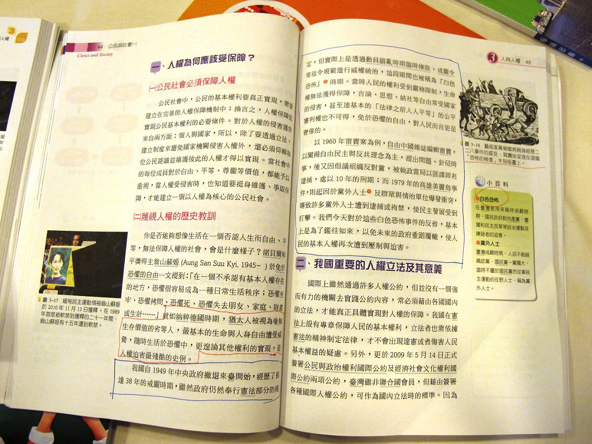 公民教師行動聯盟成員黃益中20日表示，微調版的公民課本拿掉了白色恐怖與228事件。圖：林朝億/攝