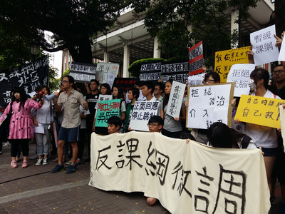 北區反課綱高校聯盟13日下午到教育部前抗議，譴責教育部將課綱座談會延期。圖：中央社