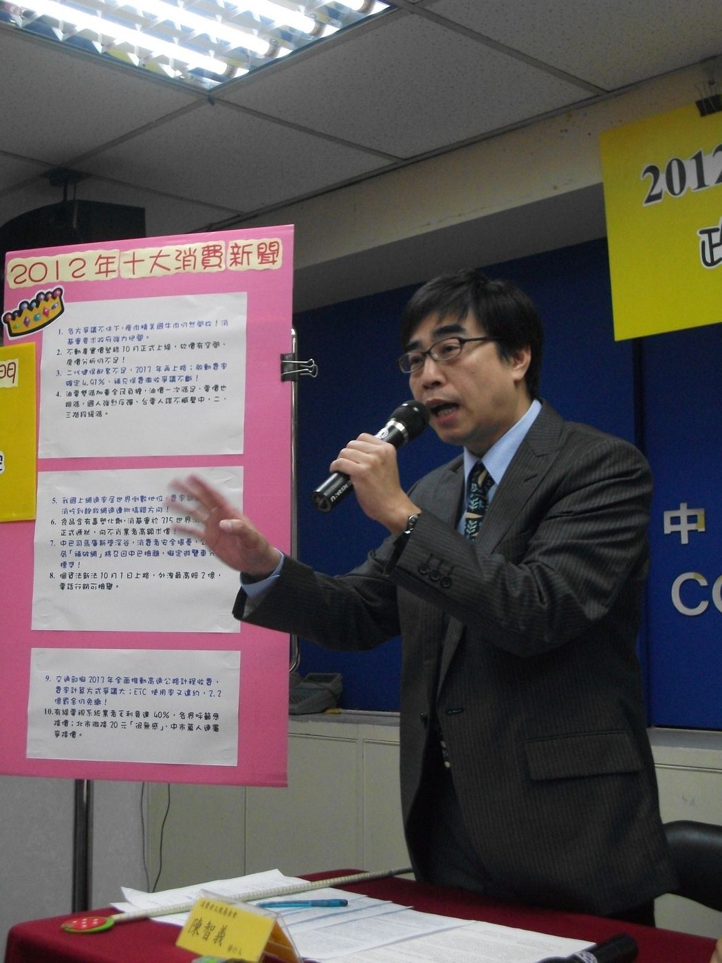 消費者文教基金會今（21）日公布由消基會董、監事票選的「2012年10大消費新聞與政府部門『凸槌』排行榜」，進口美牛瘦肉精議題名列榜首。圖：涂鉅旻/攝