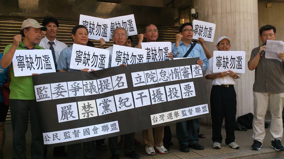 公民監督國會聯盟等公民團體今（28）早於立法院群賢樓前舉辦記者會，呼籲立法院重新檢討監察委員提名，並嚴禁各黨使用黨紀箝制人事同意權投票。圖：謝宗穎/攝