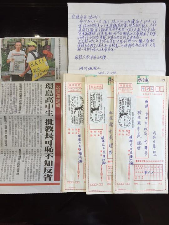台中市長林佳龍指出，中市府收到一位72歲阿嬤的來信，表示深受徒步環島學生感動，請市長幫忙轉交3萬元給2名學生，表達敬意。圖：翻攝自林佳龍臉書
