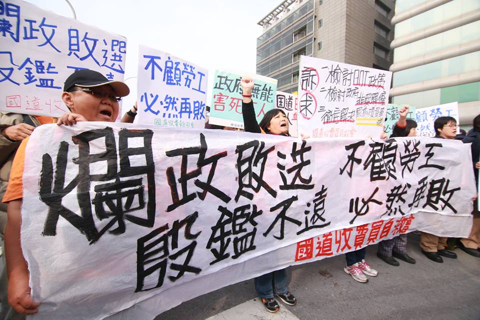 被警察包圍的收費員高喊「爛政敗選，不顧勞工，殷鑑不遠，必然再敗」口號。圖2之2：林雨佑/攝