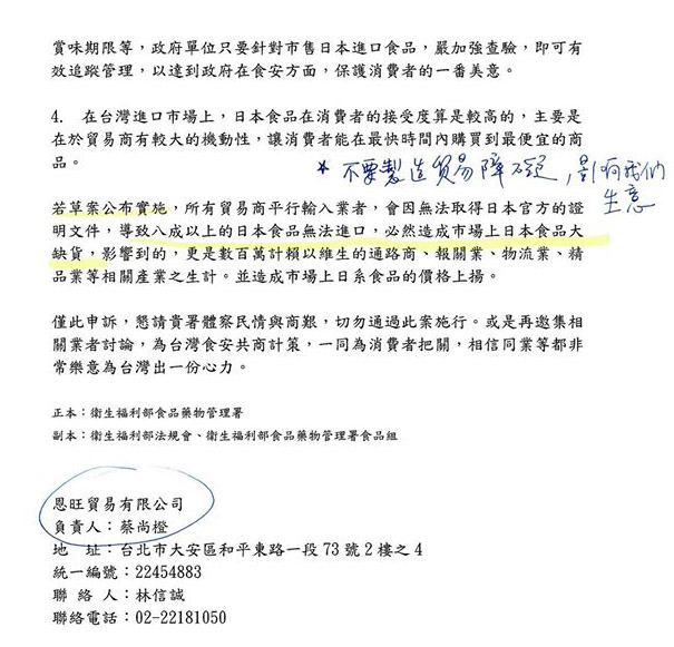 民進黨立委林淑芬今(26)日爆料，食藥署遲遲不願要求日本食品進口需附上「官方產地證明」和「輻射證明」，就是有進口商在遊說。圖：翻攝自林淑芬臉書